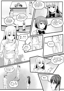 Page 57 of 宰牲节-1-4话-伊斯塔肥灵 - preview thumbnail