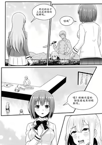 Page 75 of 宰牲节-1-4话-伊斯塔肥灵 - preview thumbnail