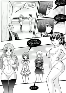 Page 8 of 宰牲节-1-4话-伊斯塔肥灵 - preview thumbnail