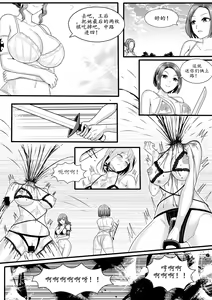 Page 94 of 宰牲节-1-4话-伊斯塔肥灵 - preview thumbnail