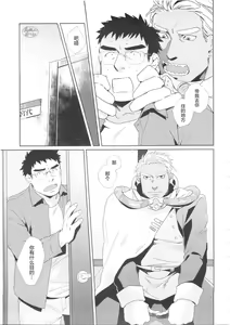 Page 7 of Haramase Chikyuu-jin | 怀孕吧★地球人 - preview thumbnail