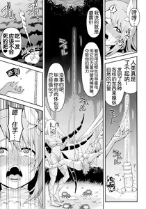 Page 126 of Zetchou Ryouiki Futanarium - preview thumbnail