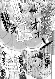 Page 128 of Zetchou Ryouiki Futanarium - preview thumbnail