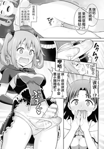 Page 136 of Zetchou Ryouiki Futanarium - preview thumbnail