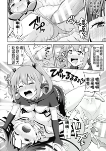 Page 139 of Zetchou Ryouiki Futanarium - preview thumbnail