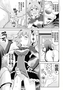 Page 140 of Zetchou Ryouiki Futanarium - preview thumbnail
