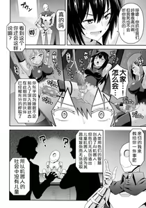 Page 159 of Zetchou Ryouiki Futanarium - preview thumbnail