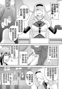 Page 36 of Zetchou Ryouiki Futanarium - preview thumbnail