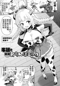 Page 60 of Zetchou Ryouiki Futanarium - preview thumbnail