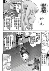 Page 75 of Zetchou Ryouiki Futanarium - preview thumbnail