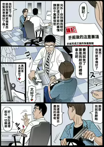 Page 3 of Kindan no Jitsubo - preview thumbnail