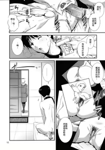Page 13 of Forty and Fourteen - preview thumbnail