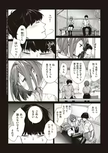 Page 164 of You & I - preview thumbnail