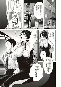 Page 51 of You & I - preview thumbnail