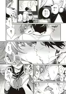 Page 94 of You & I - preview thumbnail