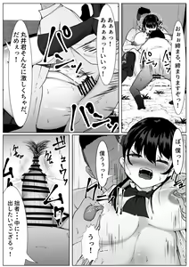 Page 16 of TS Shoujo to Futari no Shinyuu ~Yuujou Houkai Monogatari~ - preview thumbnail
