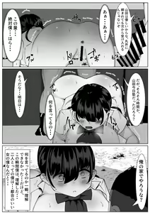 Page 27 of TS Shoujo to Futari no Shinyuu ~Yuujou Houkai Monogatari~ - preview thumbnail