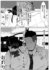 Page 28 of TS Shoujo to Futari no Shinyuu ~Yuujou Houkai Monogatari~ - preview thumbnail