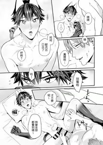 Page 117 of Majime na Anoko wa Tsundere Inma - preview thumbnail