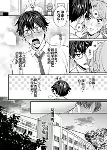 Page 138 of Majime na Anoko wa Tsundere Inma - preview thumbnail