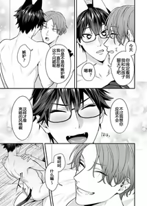 Page 141 of Majime na Anoko wa Tsundere Inma - preview thumbnail