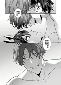 Page 142 of Majime na Anoko wa Tsundere Inma - preview thumbnail