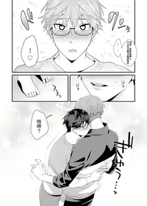 Page 15 of Majime na Anoko wa Tsundere Inma - preview thumbnail