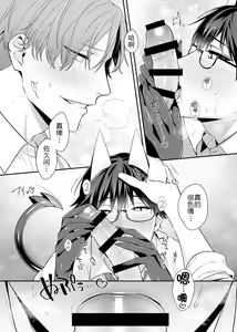 Page 74 of Majime na Anoko wa Tsundere Inma - preview thumbnail