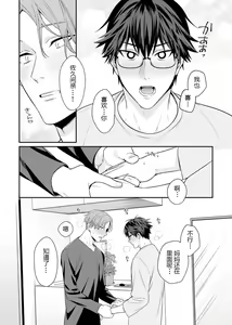 Page 94 of Majime na Anoko wa Tsundere Inma - preview thumbnail