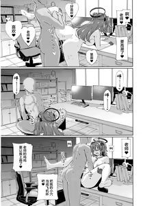 Page 16 of Sensei no Doutei Chinpo to Aishou Yosugite Sex ni Dohamari suru Hayase Yuuka - preview thumbnail