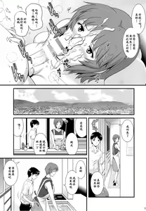 Page 14 of M-bationFD - Home traning on night time. Mother and son. - preview thumbnail