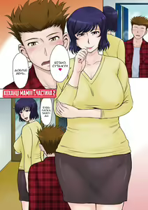 Page 2 of Tomo Mama LOVERS!! #2 | Коханці мам - Частина 2 - preview thumbnail