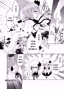 Page 16 of Kimi no Tame no Sotsugyoushiki | 너만을 위한 졸업식 - preview thumbnail