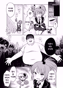 Page 7 of Kimi no Tame no Sotsugyoushiki | 너만을 위한 졸업식 - preview thumbnail