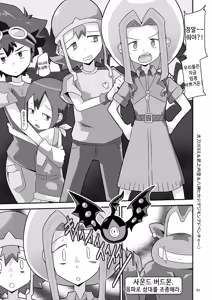 Page 2 of Gobli nanka ni Zettai Makenai mon: | 고블린 따위에게 절대 지지 않는 걸: - preview thumbnail