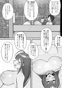 Page 11 of Chiyuki to LoveHo de Ameyadori Shichau Hanashi - preview thumbnail