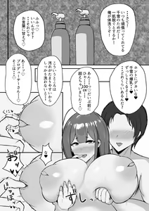 Page 12 of Chiyuki to LoveHo de Ameyadori Shichau Hanashi - preview thumbnail