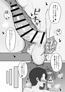 Page 15 of Chiyuki to LoveHo de Ameyadori Shichau Hanashi - preview thumbnail