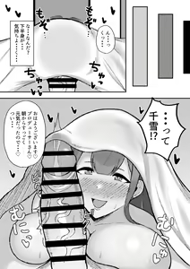 Page 45 of Chiyuki to LoveHo de Ameyadori Shichau Hanashi - preview thumbnail