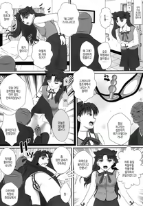 Page 3 of Tohsaka Rin no Nichijou Kei | 토오사카 린의 일상 · 계 - preview thumbnail