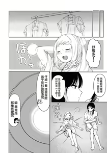 Page 12 of Motenaishi Love Hotel |  不受歡迎的情人旅館 - preview thumbnail