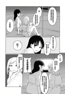 Page 16 of Motenaishi Love Hotel |  不受歡迎的情人旅館 - preview thumbnail