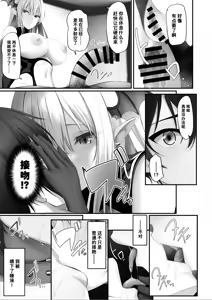 Page 24 of Succubus no Pet ni Naru!? | 变成魅魔的宠物了！？ - preview thumbnail