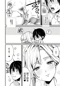 Page 36 of Cool-Dere Kinpatsu Hitozuma Zenra Kaseifu-san ga Yanda Boku ni Yasashiku Shite Kureta Ohanashi 1 - preview thumbnail
