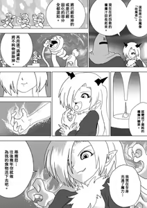 Page 17 of Majo no Fukushuu Vol.9 - preview thumbnail