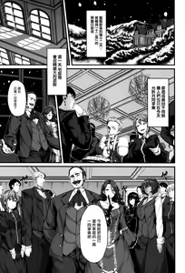 Page 119 of Fanaticism + メロンブックスリーフレット - preview thumbnail