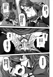 Page 127 of Fanaticism + メロンブックスリーフレット - preview thumbnail
