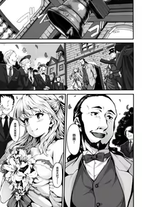 Page 155 of Fanaticism + メロンブックスリーフレット - preview thumbnail