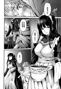 Page 174 of Fanaticism + メロンブックスリーフレット - preview thumbnail