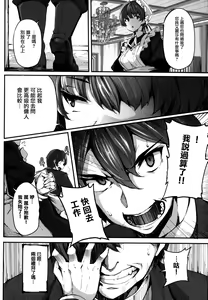 Page 84 of Fanaticism + メロンブックスリーフレット - preview thumbnail
